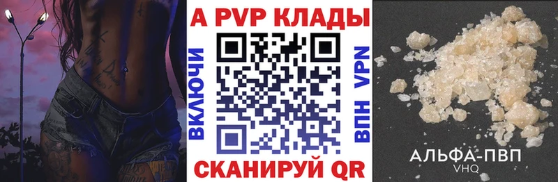 купить наркотики сайты Кинель Alpha-PVP мука