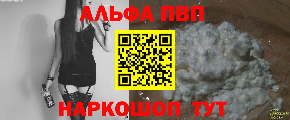 Alpha PVP Crystall  где купить наркоту  А ПВП СК  Вход с VPN  Кинель  Alpha PVP крисы CK  А ПВП 