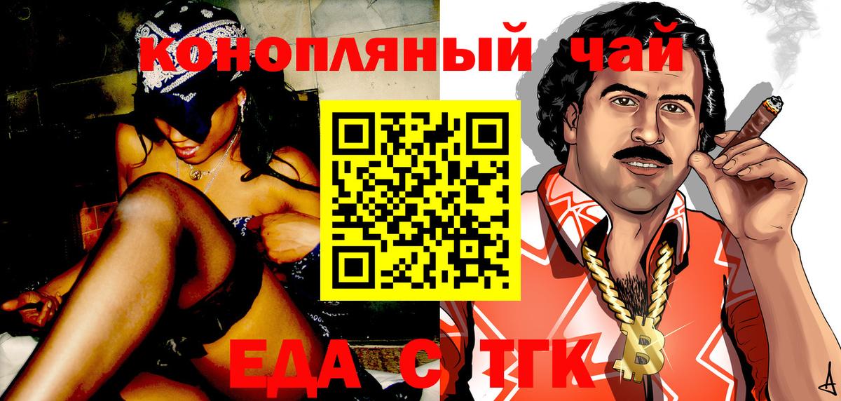 Кинель  Canna-Cookies конопля  Вход с VPN 