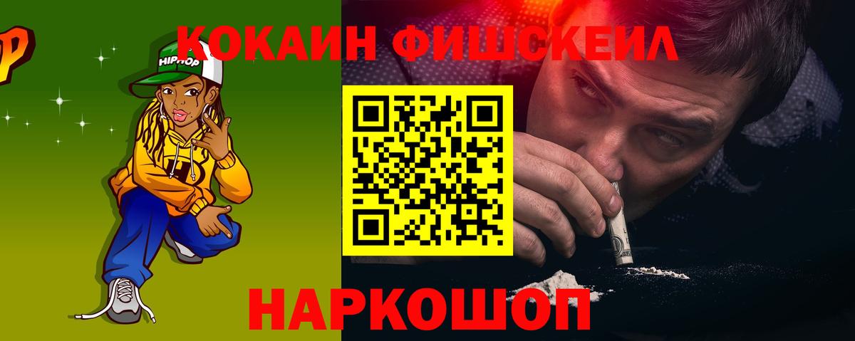 где найти наркотики  КОКАИН  Кинель  Cocaine VHQ  Вход с VPN  Кокаин VHQ 