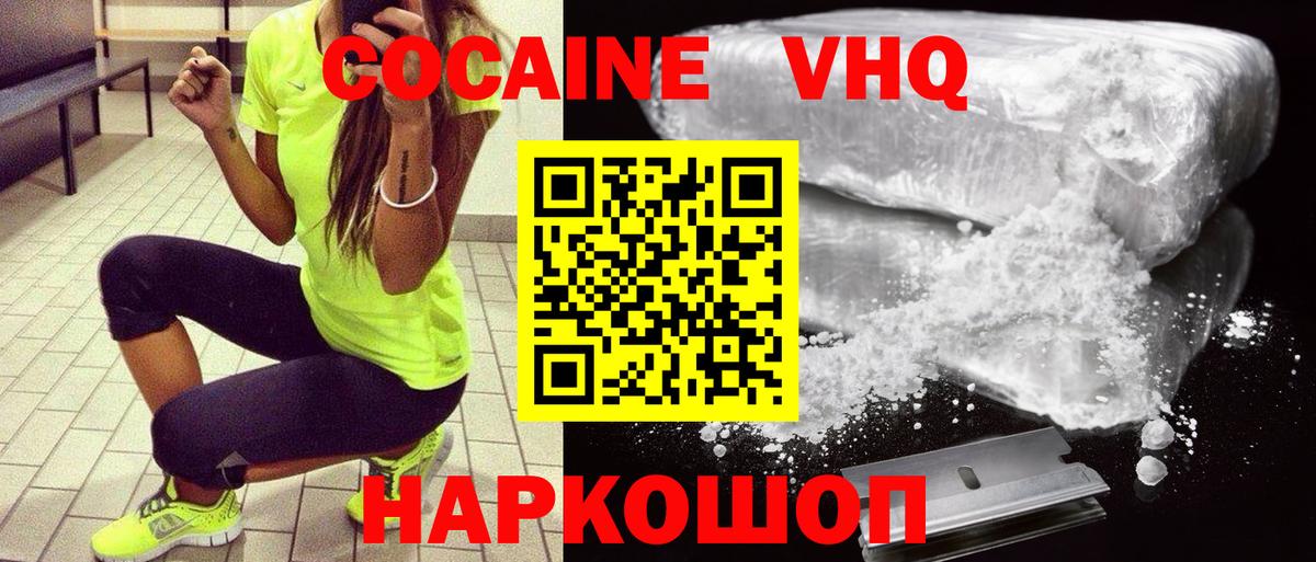 COCAIN Эквадор Кинель