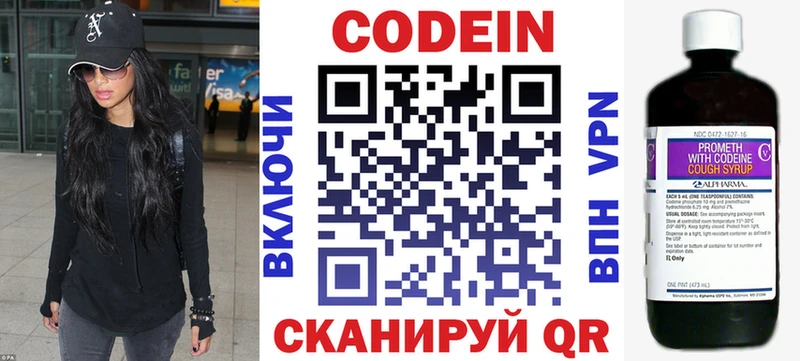 hydra маркетплейс  как найти наркотики  Кинель  Codein напиток Lean (лин) 