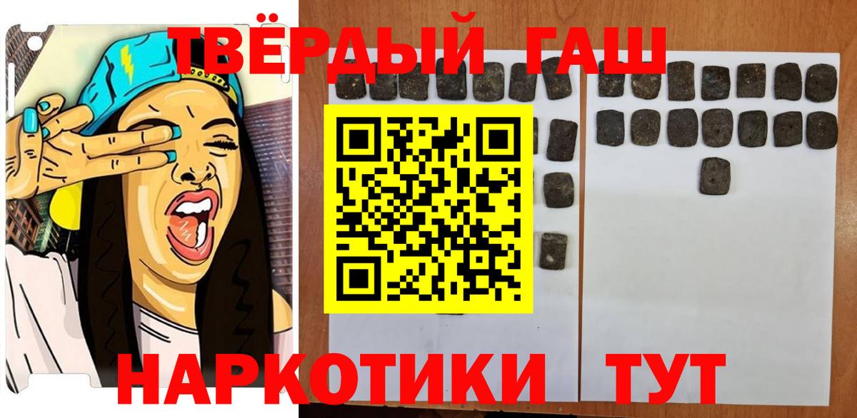 ГАШ хэш Кинель