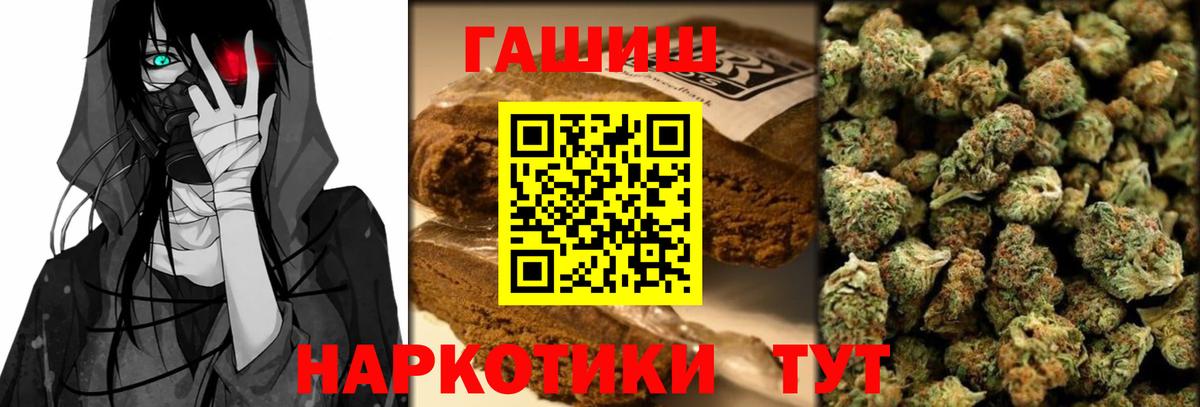 ГАШ Cannabis  Вход с VPN  Кинель 