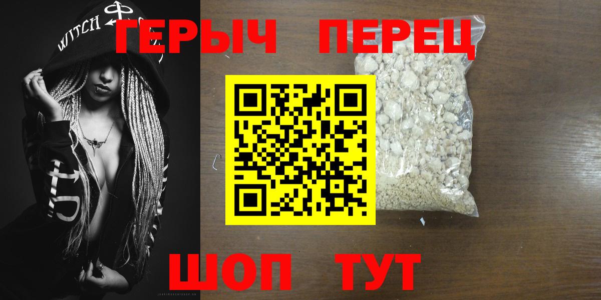 Кинель  ГЕРОИН Heroin  Вход с VPN 