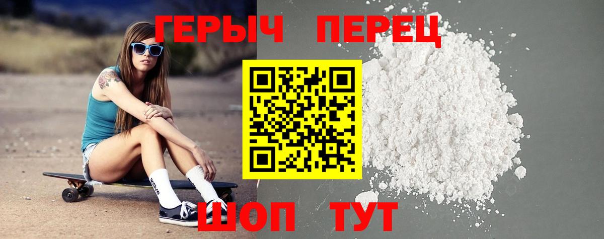 ГЕРОИН VHQ Кинель