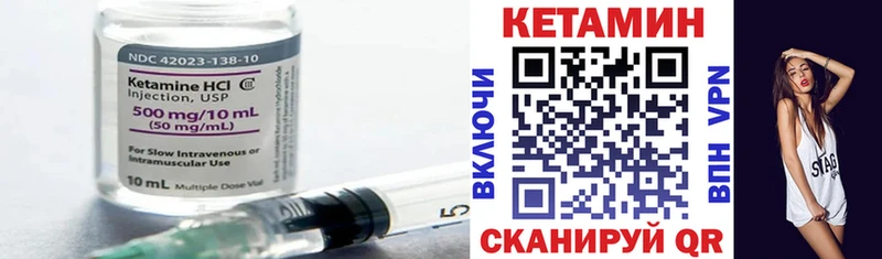 КЕТАМИН ketamine  blacksprut маркетплейс  Кинель 