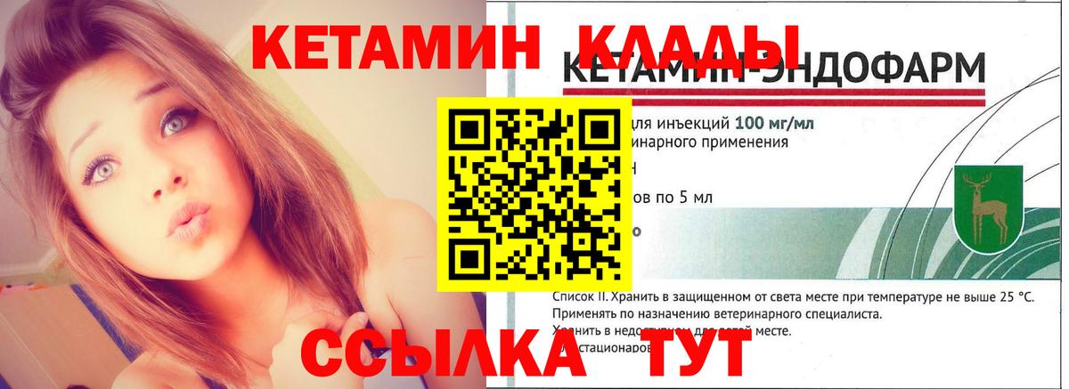 Кетамин ketamine Кинель