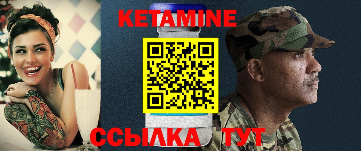 Кинель  КЕТАМИН ketamine  Вход с VPN 