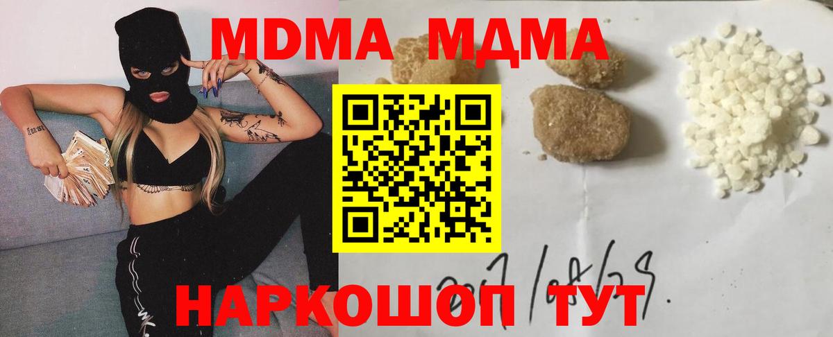 MDMA crystal Кинель