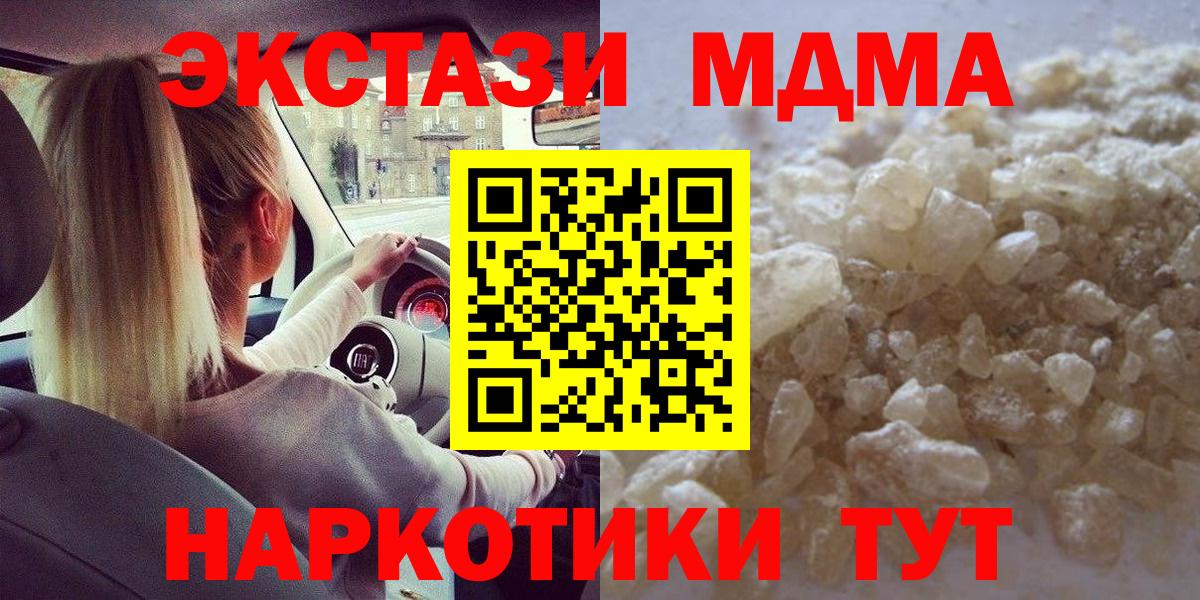 МДМА crystal  MDMA  Кинель  Вход с VPN 