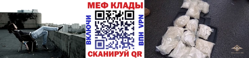 Мефедрон кристаллы Кинель