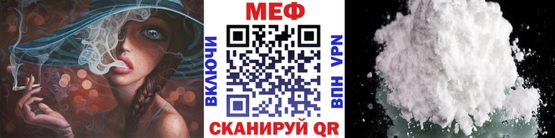 МЯУ-МЯУ мука  omg вход  Кинель 