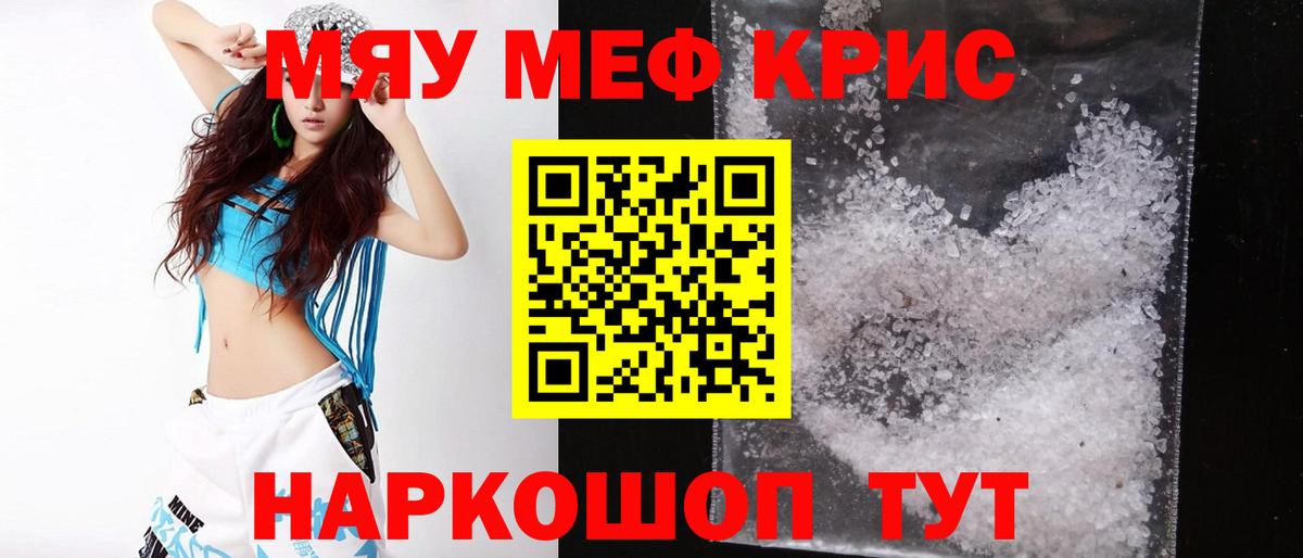 ссылка на мегу как зайти  Вход с VPN  Кинель  МЕФ mephedrone  МЕФ  где найти  