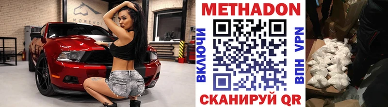 Метадон VHQ  Кинель 