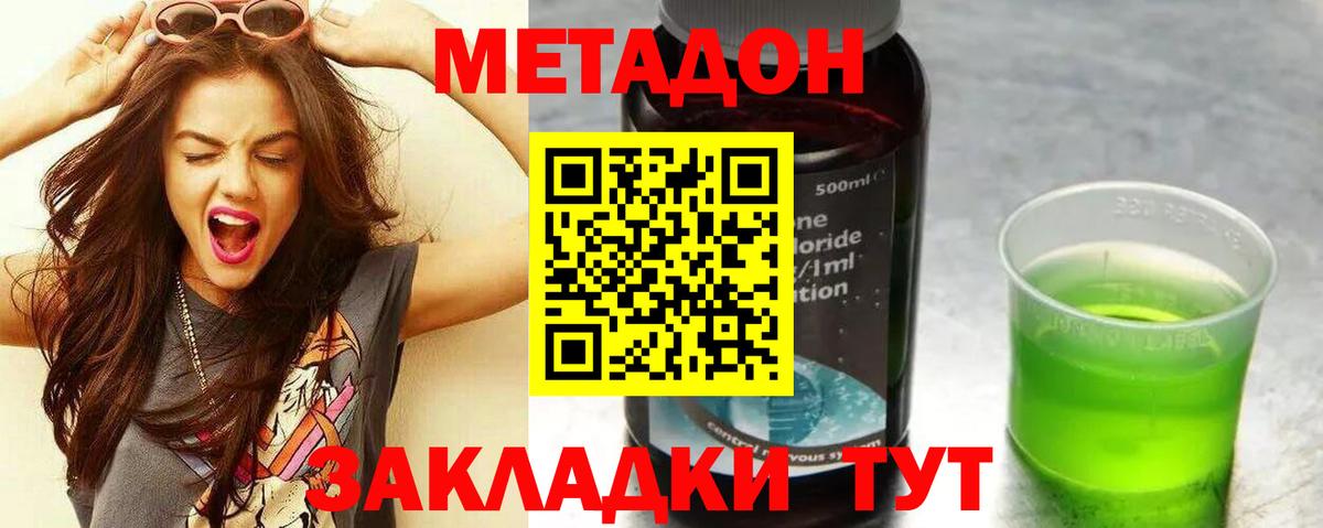 Марихуана  Cocaine  Вход с VPN  Кинель  Продажа наркотиков  ГАШИШ  Меф МЯУ МЯУ кристаллы 