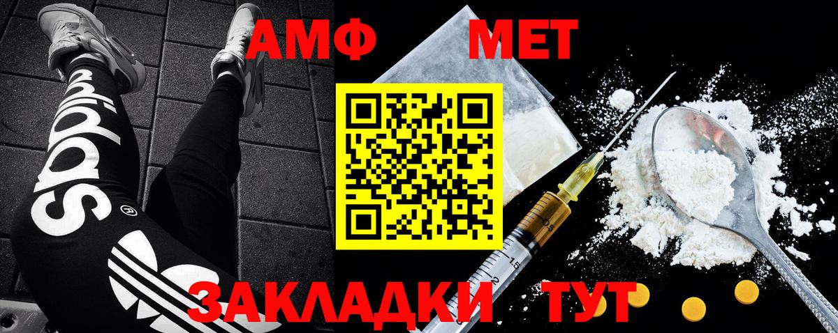 Кинель  МЕТАМФЕТАМИН винт  Вход с VPN 