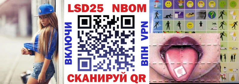 Марки N-bome 1,8мг купить закладку MEGA сайт Кинель