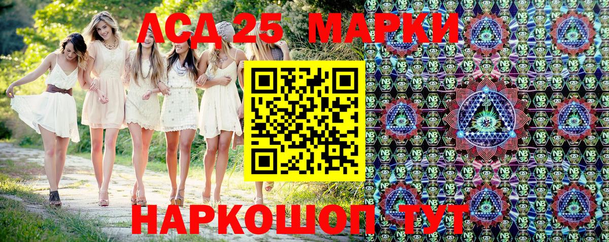 Марки 25I-NBOMe  Марки 25I-NBOMe 1,8мг  Вход с VPN  Кинель  Марки 25I-NBOMe 1,8мг 