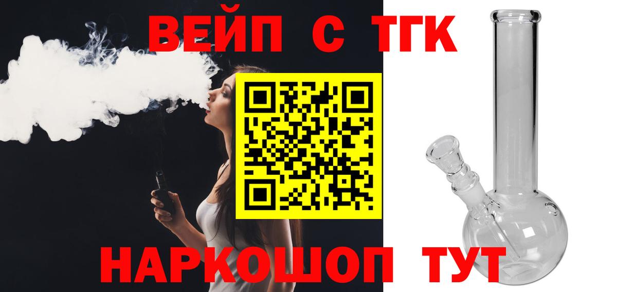 ТГК гашишное масло Кинель