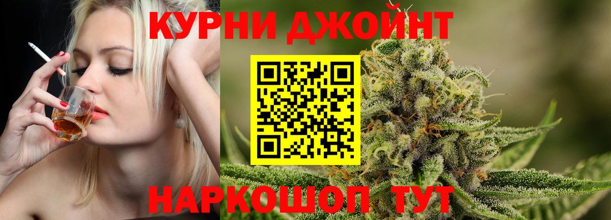 МАРИХУАНА White Widow Кинель