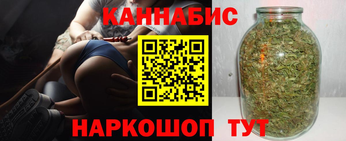 Кинель  МАРИХУАНА гибрид  Вход с VPN  Бошки Шишки SATIVA & INDICA 